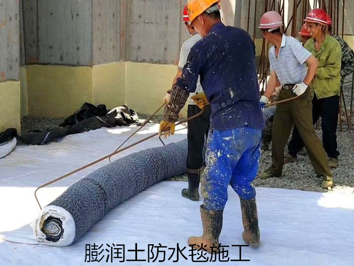 膨潤土防水毯施工現(xiàn)場